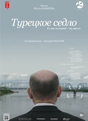 �������� ����� (2017)