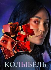 �������� (2026)