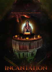 ���������� (2022)