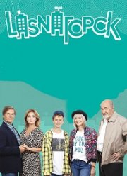 Lasna (2018)