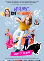 ��� ����, ��� � ������ (2025)