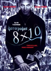  8x10 (2009)