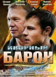 ������� ����� (2013)