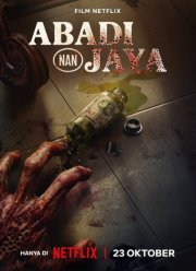 ������� (2025)