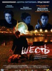 ����� (2000)