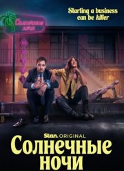 ��������� ���� (2025)