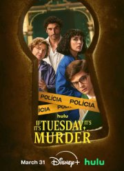 ���� ������� �������, ������ ��� �������� (2026)