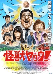 ���������� ��������! (2025)