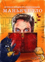 ���������� (2021)