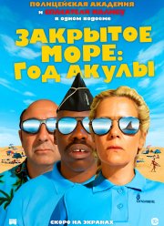 �������� ����: ��� ����� (2022)