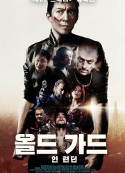 ���������� (2020)