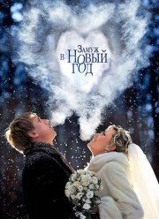 ����� � ����� ��� (2016)