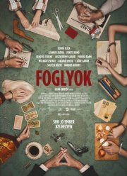 �������� (2019)