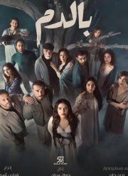 ����� (2025)