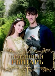 �������� ������ (2016)