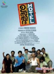 ������ ���� / ����� ������ (2012)