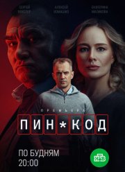 ���-��� (2025)