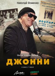 ������ (2023)