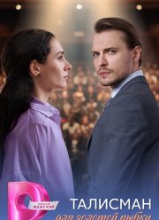 �������� ��� ������� ����� (2025)