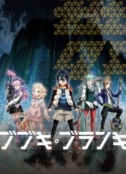 ������ ������� / ������ ������� (2016)