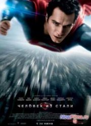 ������� �� ����� (2013)