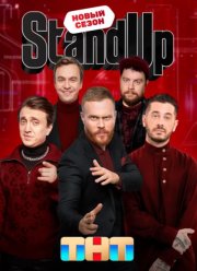 Stand Up /   (1-13 )