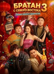 ������ � ������-������� 3: ������ �������� ����������� (2026)