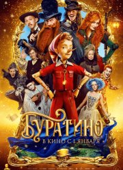 �������� (2026)