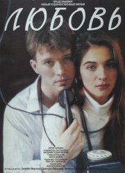 ������ (1991)