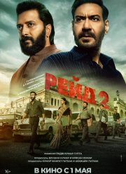 ���� 2 (2025)