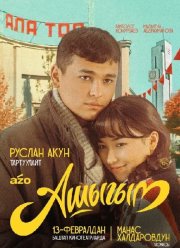 ���������� (2025)