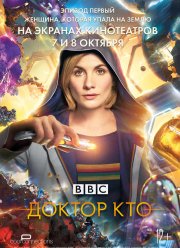 ������ ���: �������, ������� ����� �� ����� (2018)