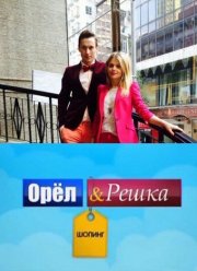 ���� � �����: ������� (2014)