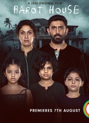 ��� ������ (2019)