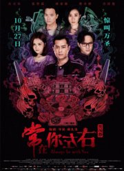 ������ ���� � ����� (2017)