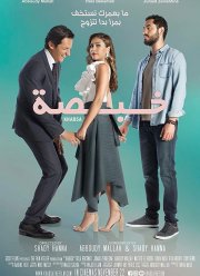 ��� � ���������? (2018)