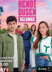 ��� ��� ����, ��� �� ������ / ����� �� ���� (2023)