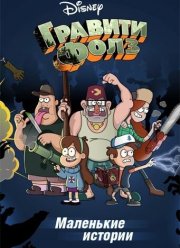 ������������ ������� �� ������������� (2013)