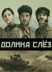 ������ ��� (2020)