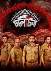 ��������: ������� ���� (2024)