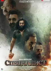 ���������� (2025)