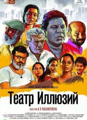 ����� ������� (2025)