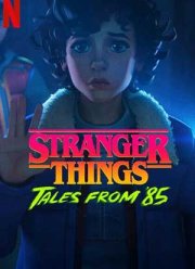 ����� �������� ����: ������� �� 85-�� (2026)