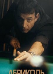 �������� (2020)