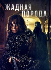 ������ ������ (2025)