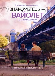 ����������� � ������� (2022)