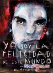 �, ������� ����� ���� (2014)