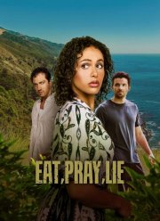 ���, ������, ��� (2025)