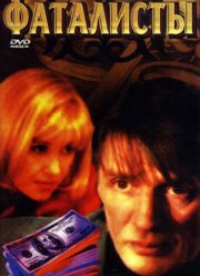 ��������� (2001)
