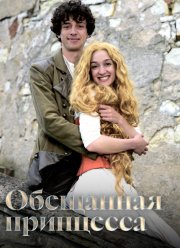 ��������� ��������� (2016)